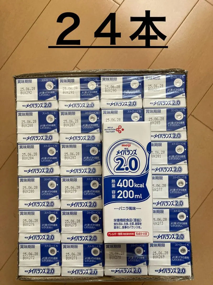 Meiji May Balance 2.0 200ml x 24 bottles