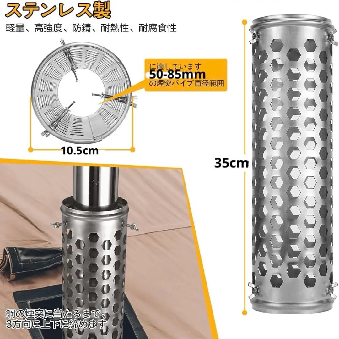 ❤️ New ❤️ Tent protector adaptation to a chimney pipe with a diameter of 50 to 85 mm | ❤️新品❤️テントプロテクター 薪ストーブ専用 直径50~85mmの煙突パイプに適応