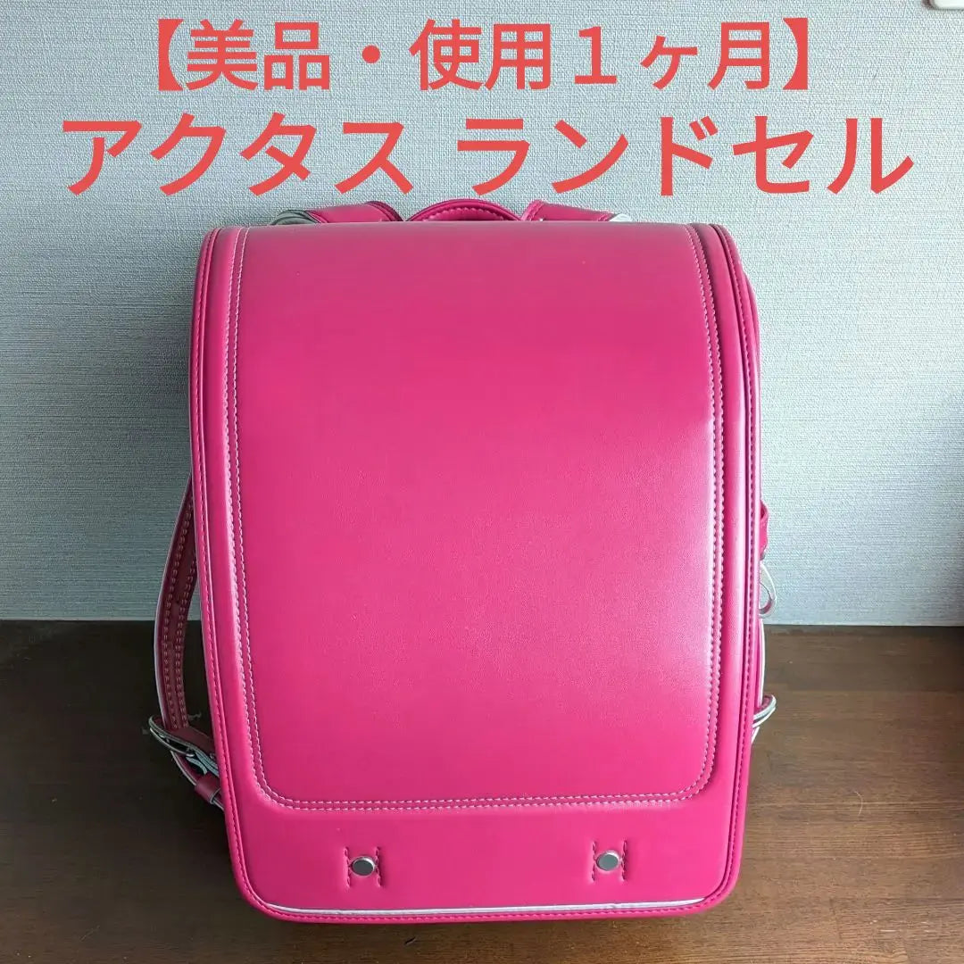 [Good condition] Actus Full Cover School Bag | 【美品】アクタス フルカバー ランドセル