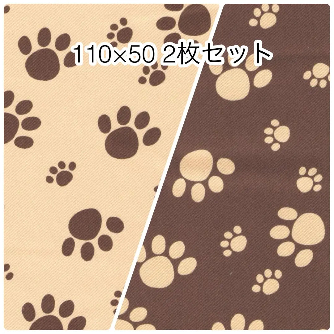 110x50 2-piece set, footprints, beige, brown, twill