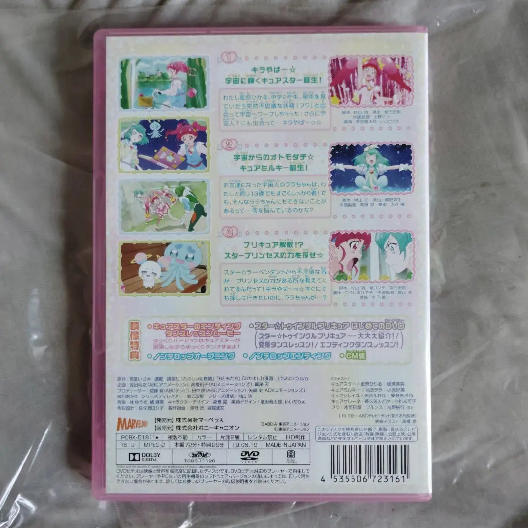 [Cell-style, beautiful condition] Star Twinkle PreCure DVD vol.1