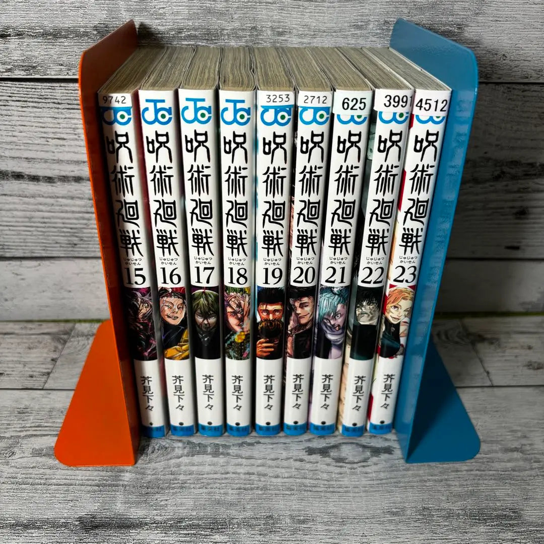 Jujutsu Kaisen Volumes 15-23 Set [Rental]