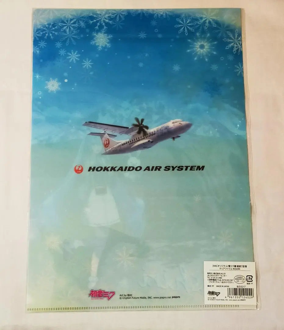 ♭◆Hatsune Miku x HAC◆Snow Miku Airplane 7 Airports in Service A4 Clear File Rishiri