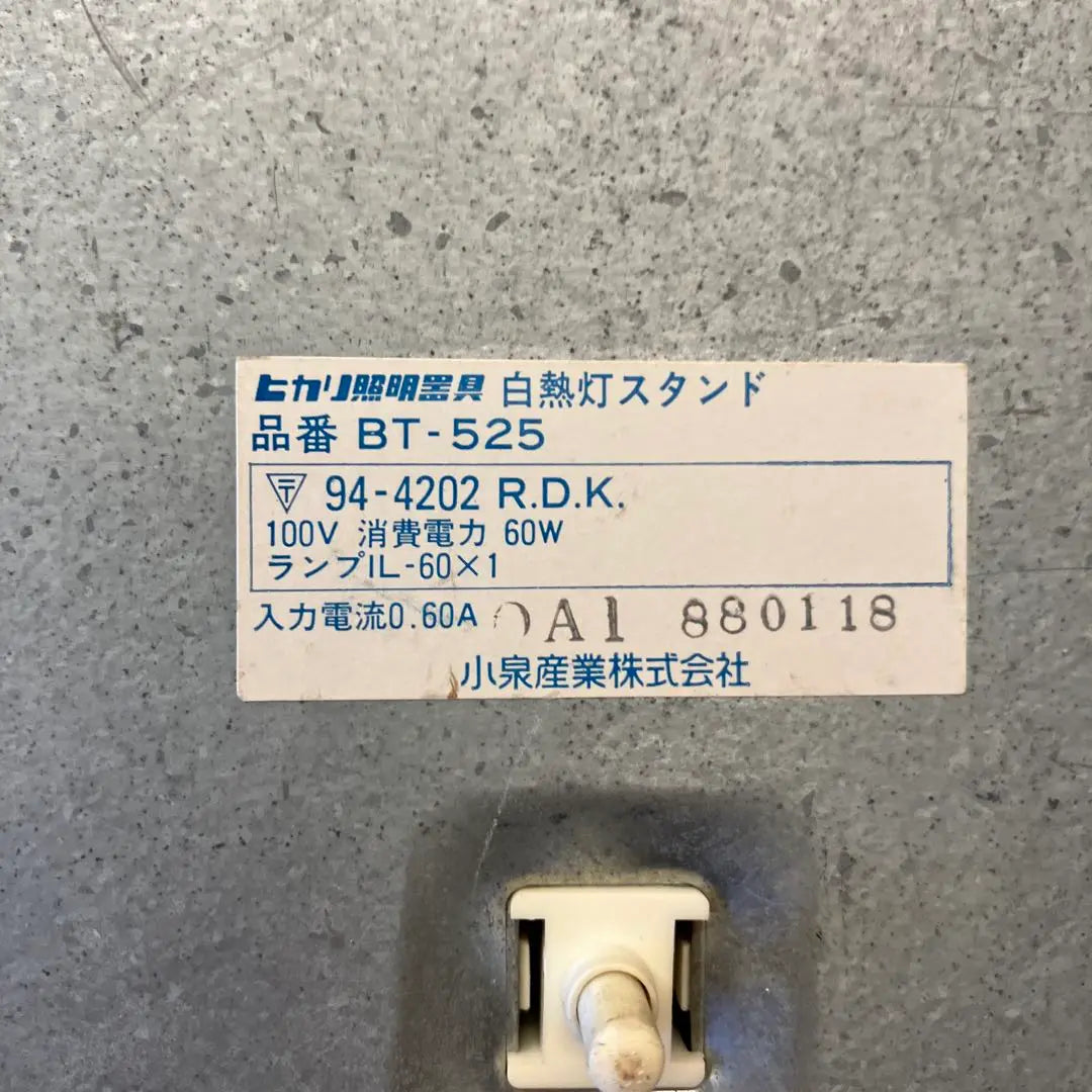 Showa Retro Koizumi Co., Ltd. Lámpara tipo soporte BT-525 Soporte de mesa para linterna incandescente | 昭和レトロ 小泉株式会社 スタンド式ランプ BT-525白熱灯 卓上スタンド