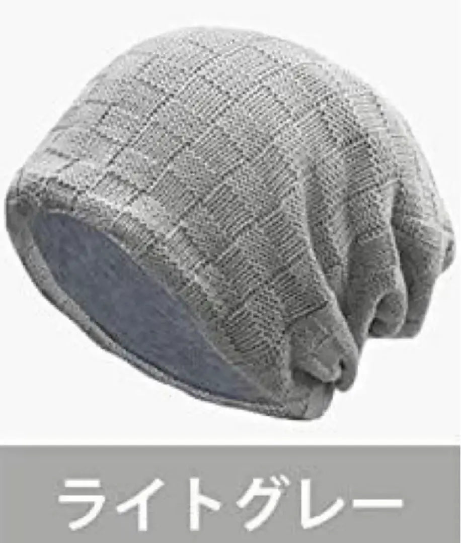 Knit hat combined use light gray -free size elastic