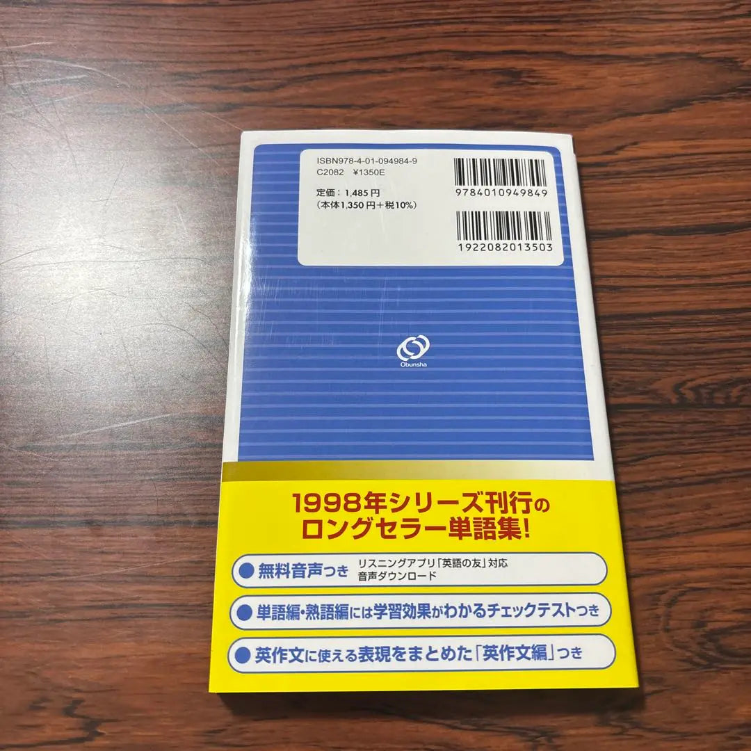 Eiken Level 2 In order of Single Pass Single -Education, Culture, Sports, Science and Technology