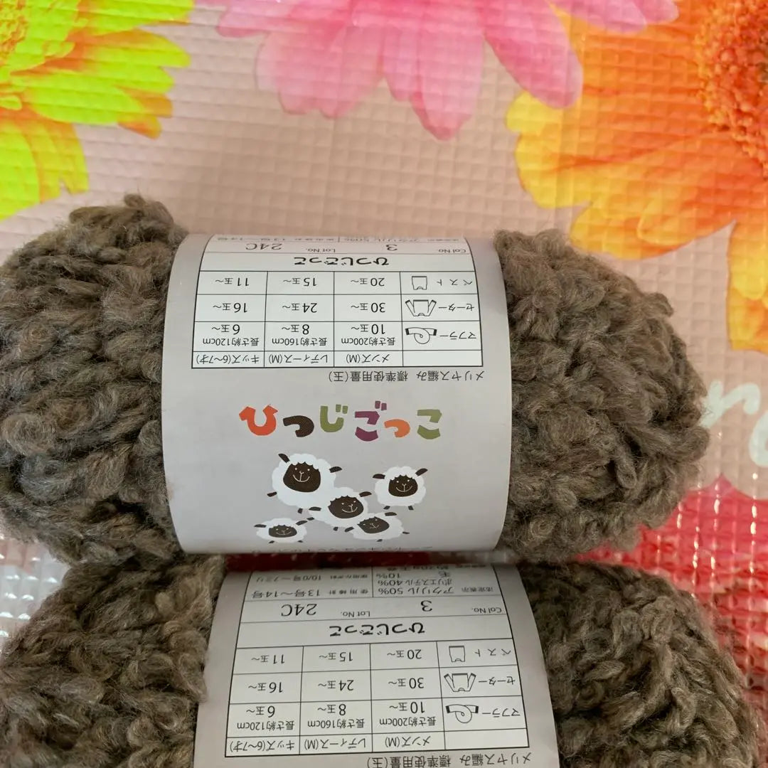 Celia Wool Sheep Play Color No.3 3 Ball Set