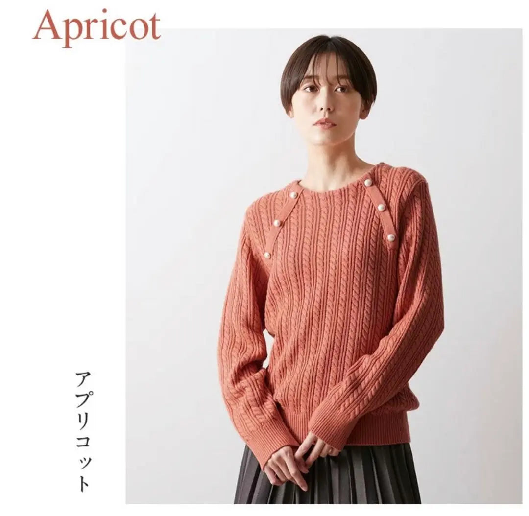 [Sold out item] Pearl-like button cable knit Apricot Bell Maison