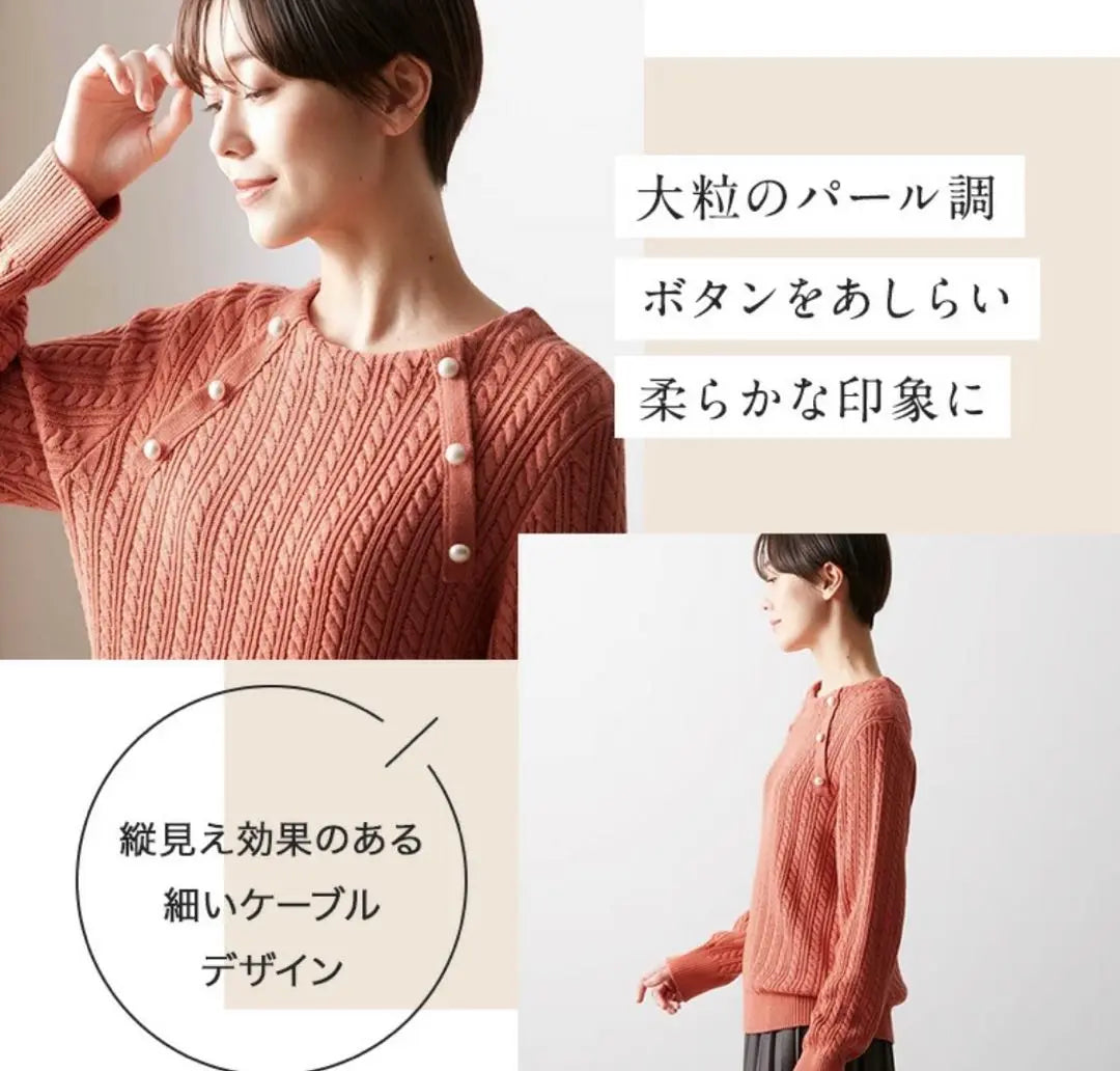 [Sold out item] Pearl-like button cable knit Apricot Bell Maison