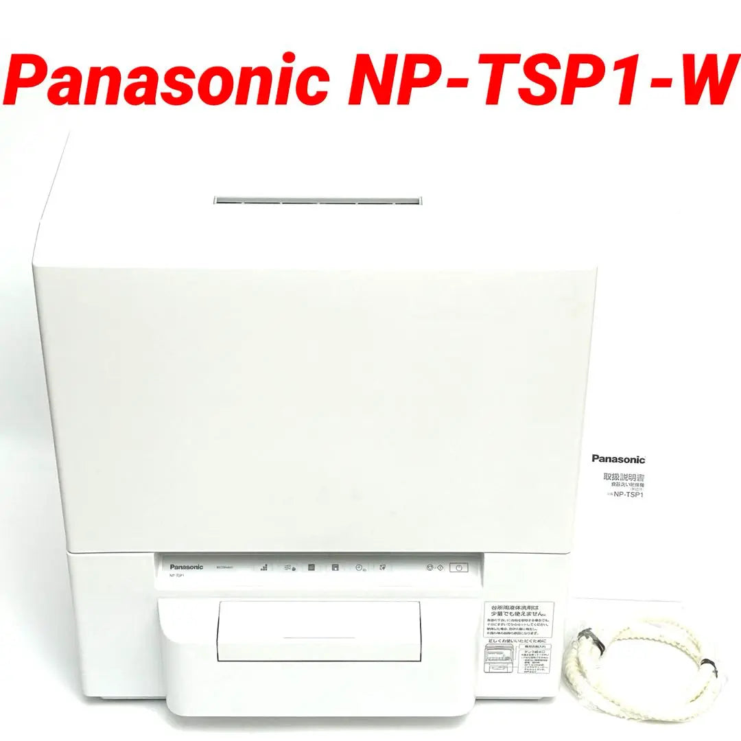 Precio no disponible [No se requiere tratamiento de agua] Lavavajillas Panasonic NP-TSP1-W | Panasonic NP-TSP1-W