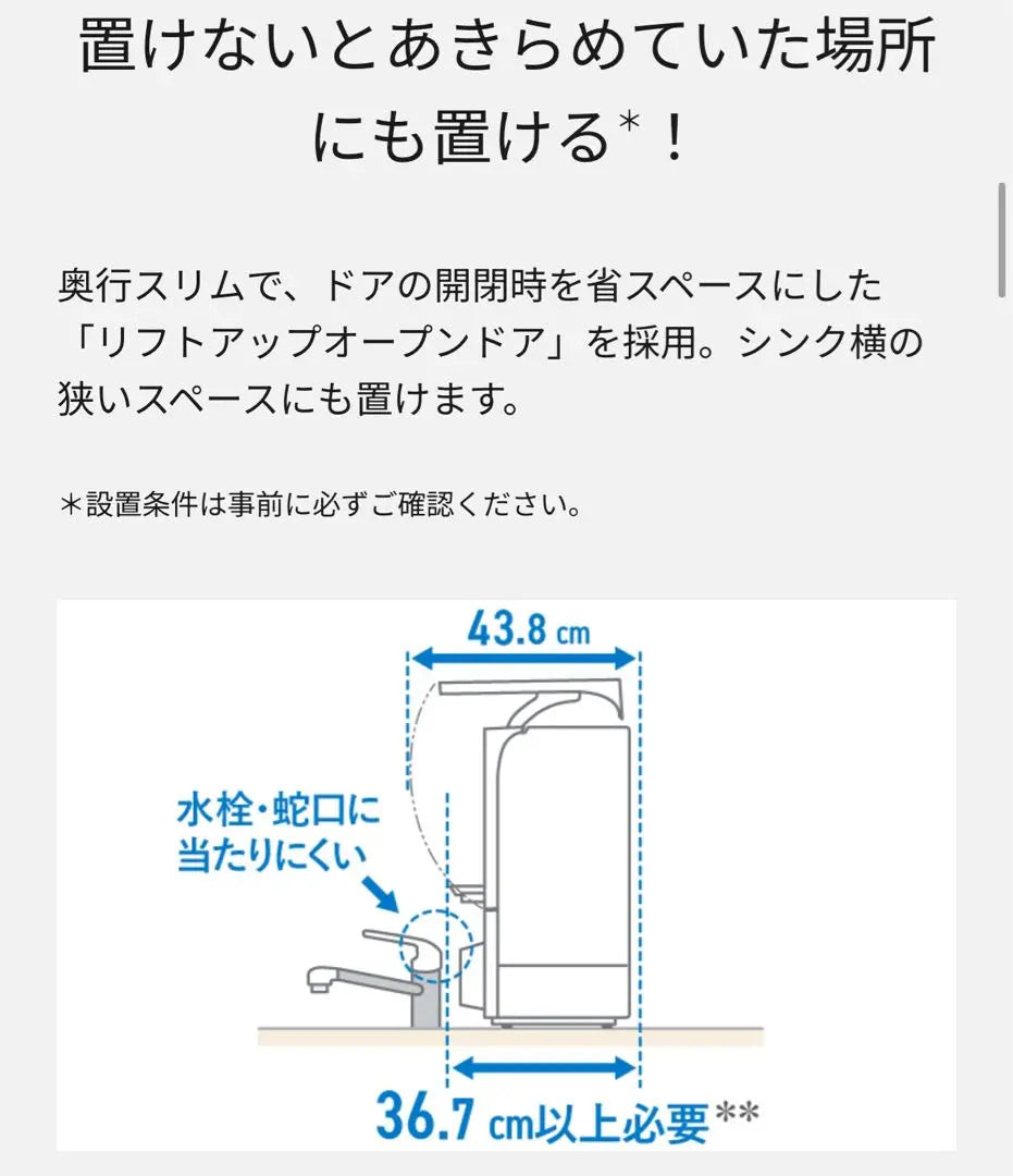 Price not available [No waterworking required] Panasonic dishwasher NP-TSP1-W | 値下不可【水道工事不要】Panasonic 食器洗い乾燥機 NP-TSP1-W