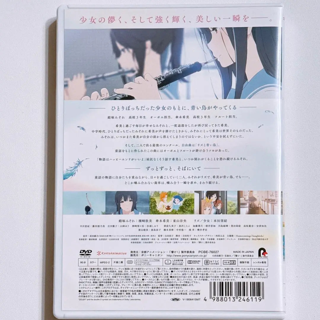 Liz and the Blue Bird DVD Rental Yamada Nao Tanezaki Atsumi Toyama Nao Honda Miyu Movie