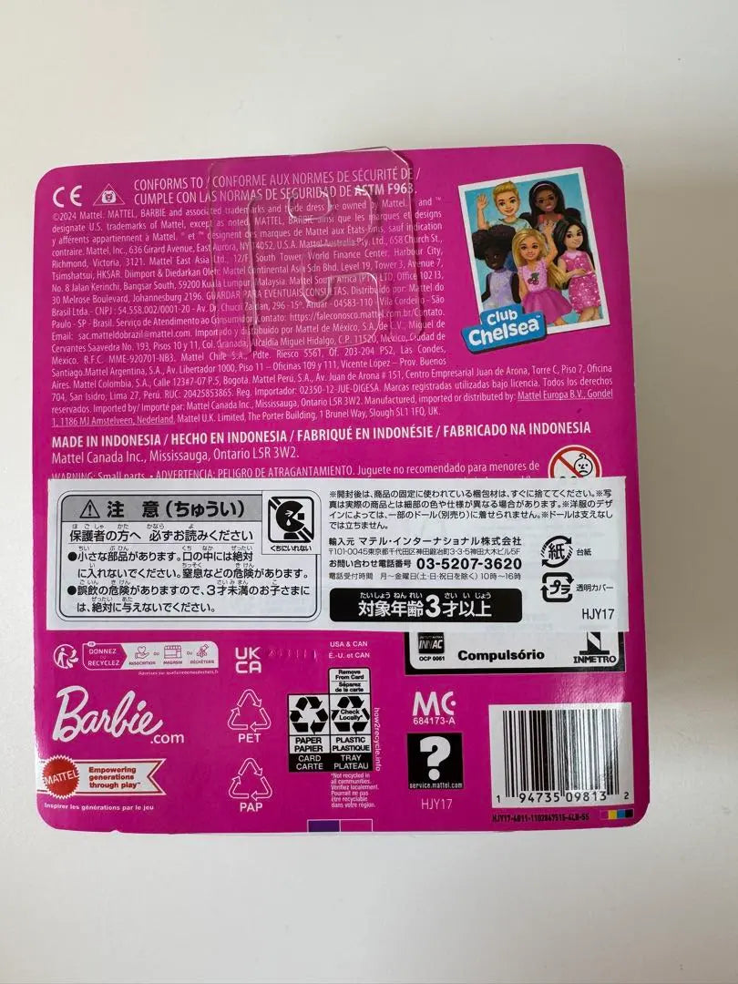 Llavero Barbie con dije trasero de muñeca Barbie original de Mattel | マテル社 正規品 バービードールチャーム バックチャームバービーキーホルダー