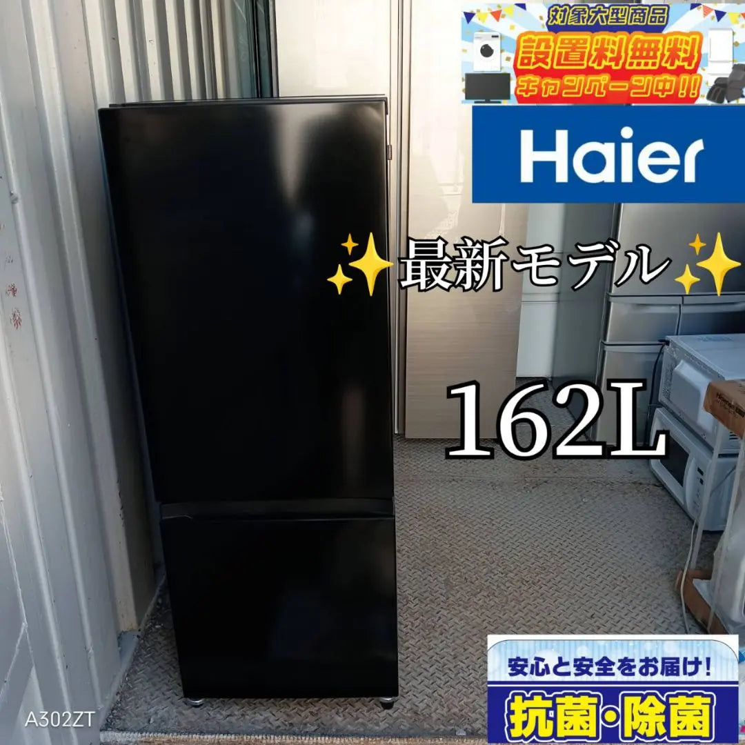 Free shipping Haier latest model refrigerator 162L