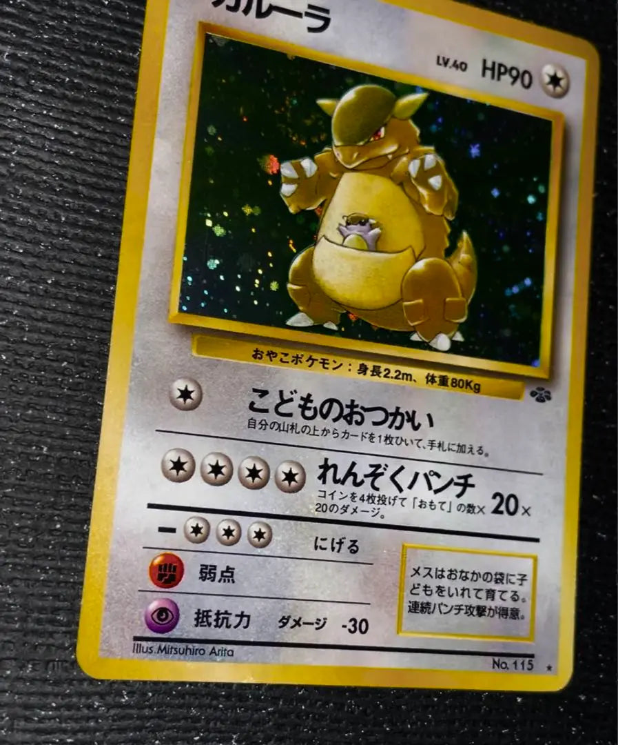 1. Old back Pokemon card Gallura Strong full-length holo Swirl Good condition Kira Full-length holo