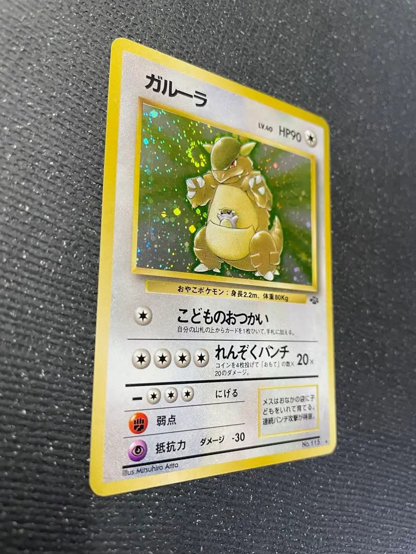 1. Tarjeta Pokémon antigua de dorso Gallura Strong Holo de cuerpo entero Swirl Buen estado Kira Holo de cuerpo entero