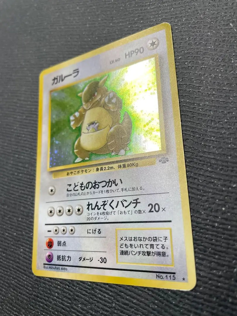 1. Tarjeta Pokémon antigua de dorso Gallura Strong Holo de cuerpo entero Swirl Buen estado Kira Holo de cuerpo entero