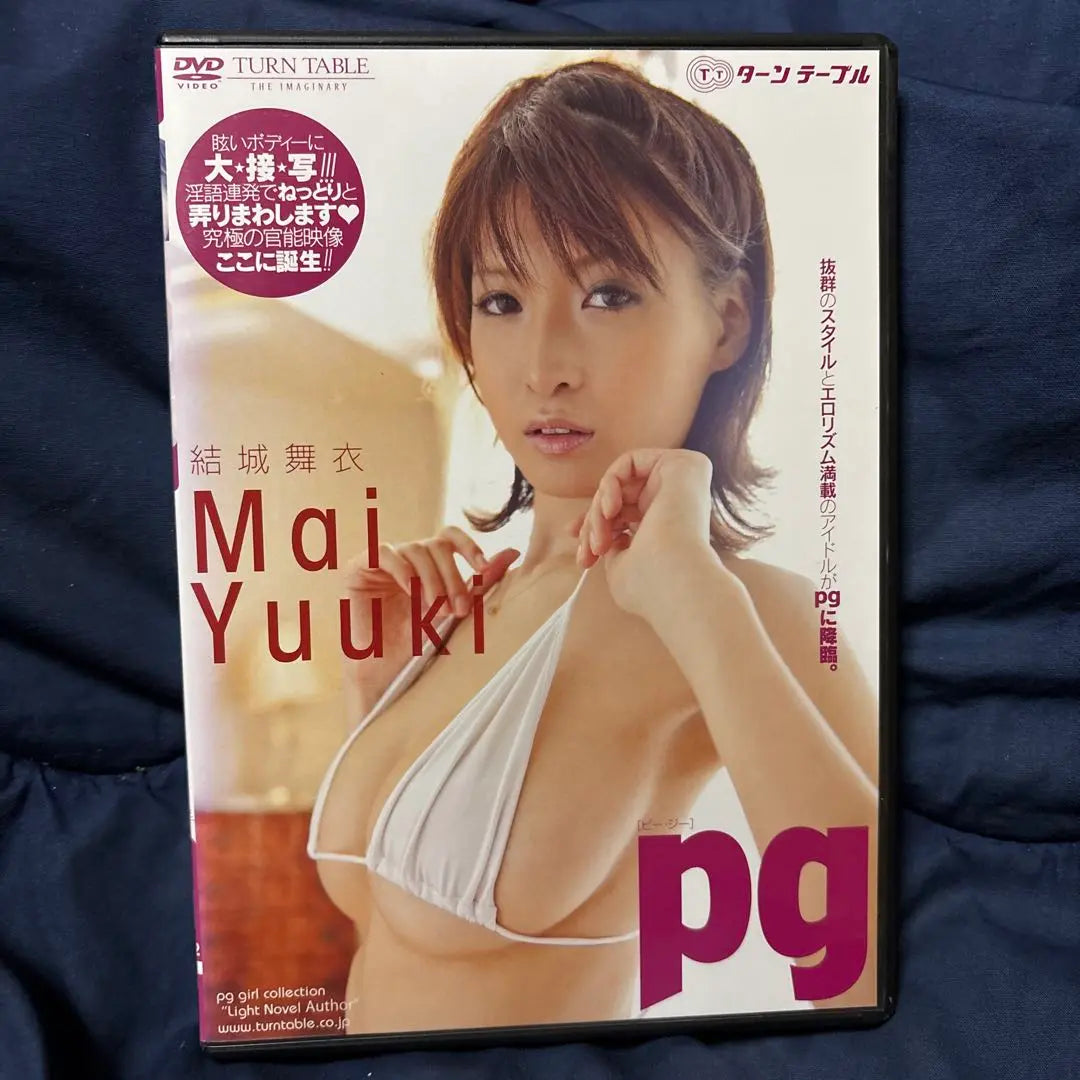 Yuki Chika/PG [PG] Tocadiscos