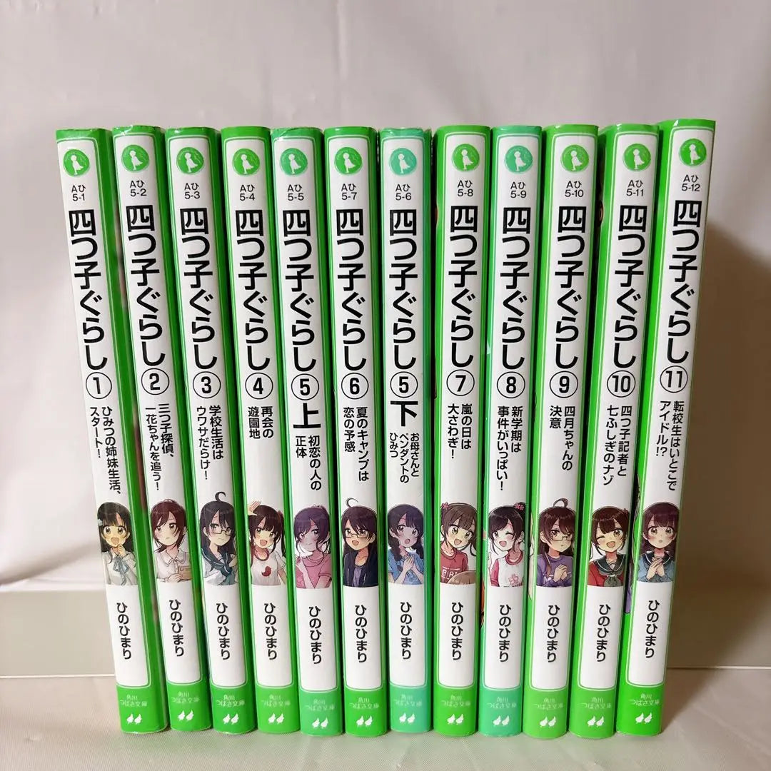 Yotsuko Gurashi Yotsugurashi Volumen 1-11 Hinomari | 四つ子ぐらし よつごぐらし 1〜11巻 ひのひまり