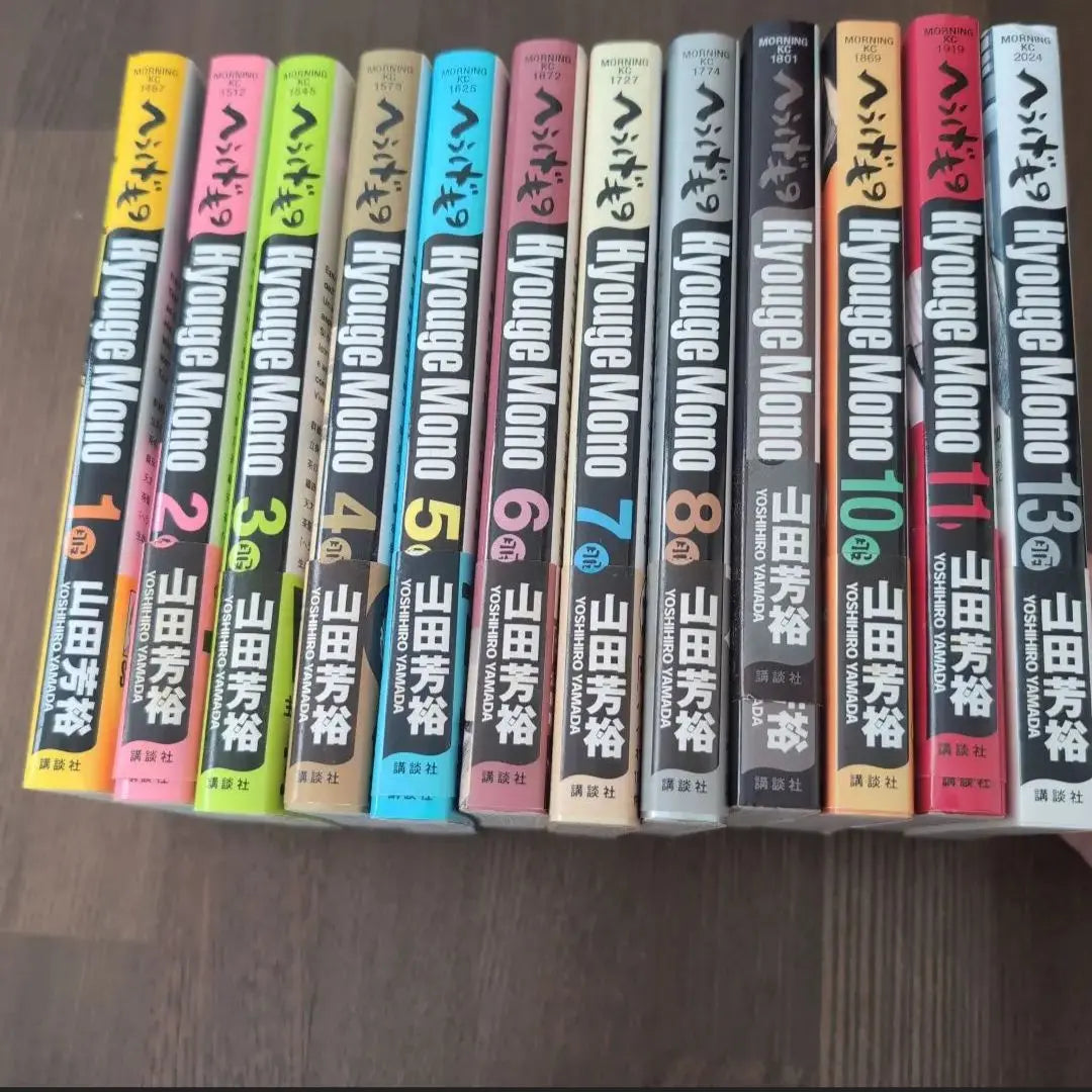 Heugemono 1-13 Volume 12 missing