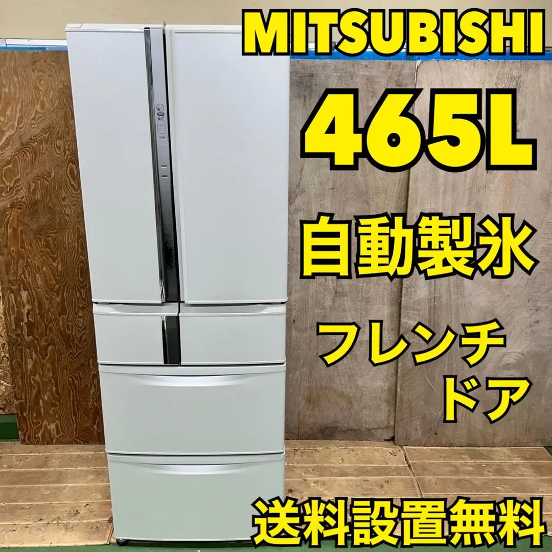 31 Mitsubishi Large Refrigerator 465L Automatic Ice Making 400L or more Home French Door