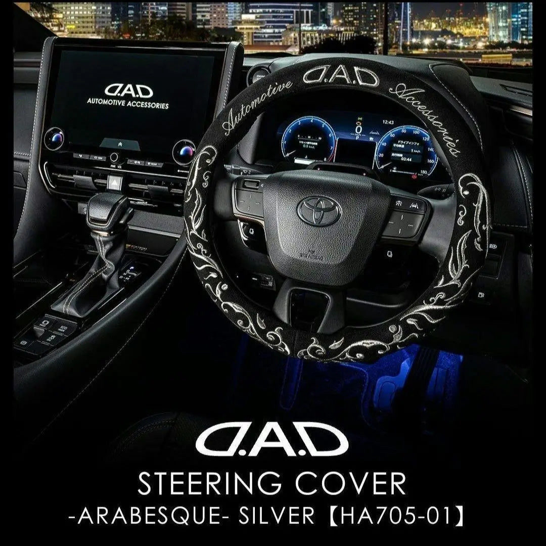 D.A.D Steering Cover Arabesque Silver DAD Garcon