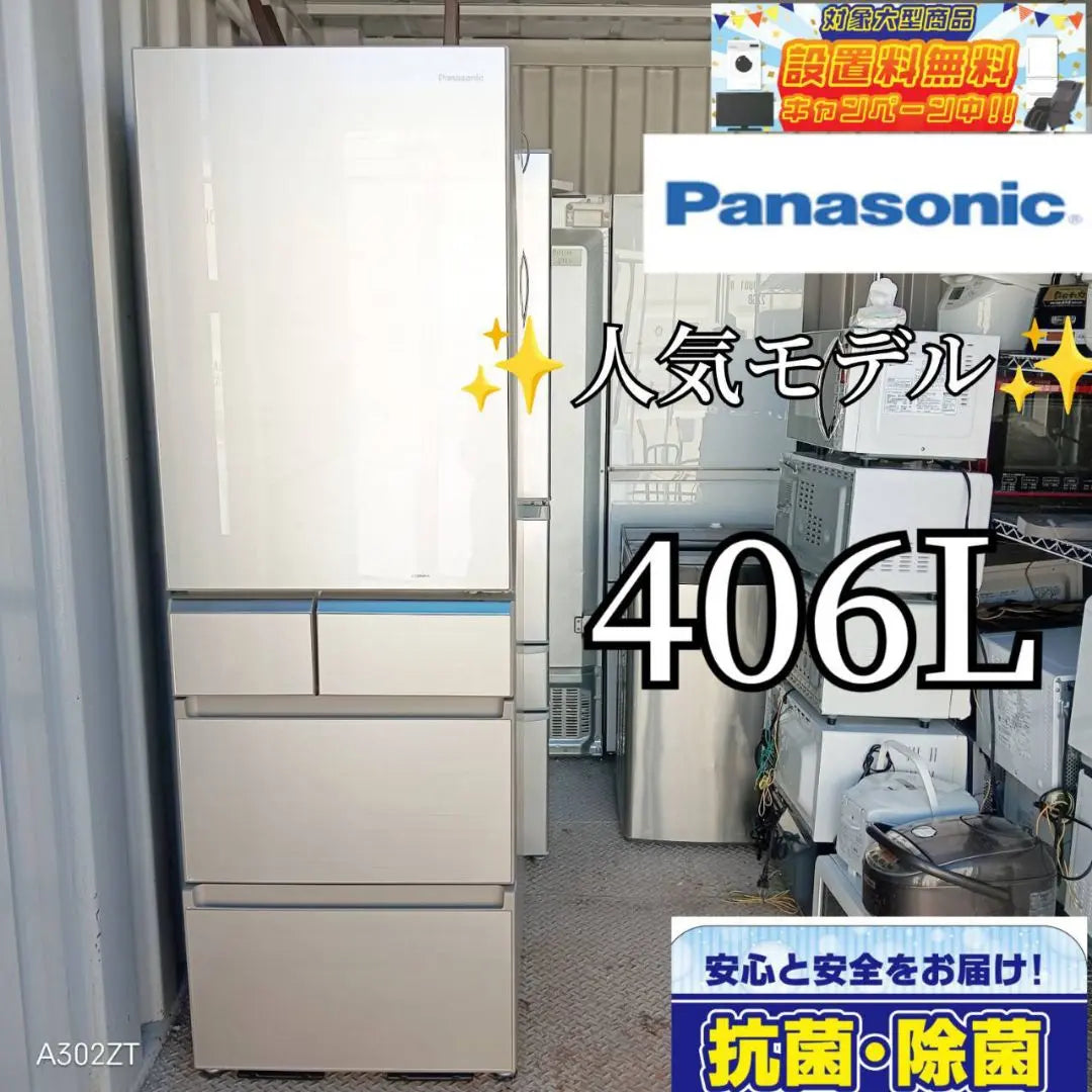 Free shipping Panasonic Large refrigerator Popular model 406L