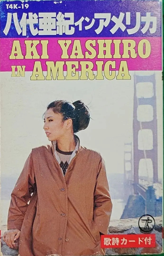 Yashiro Aki In America 23 cassette tapes (with lyrics card) Final price