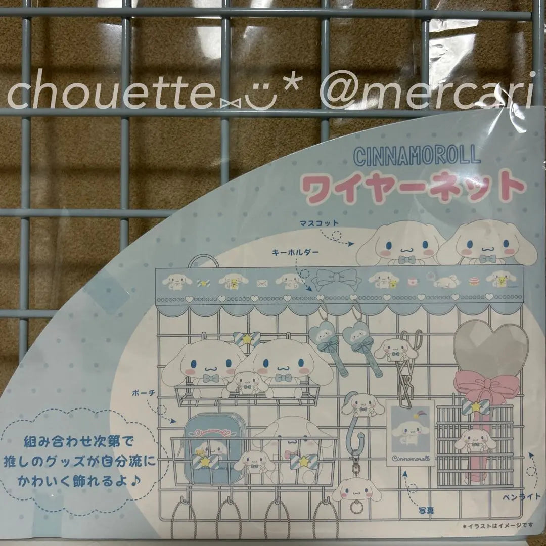 New Cinnamoroll Wire Net Cute Decoration Team Sanrio