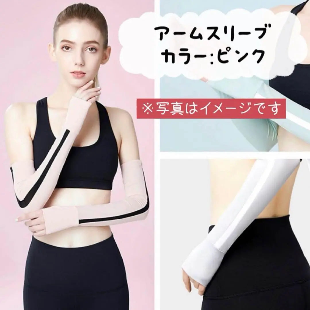 Funda para brazo manga para brazo prevención de quemaduras solares de secado rápido enfriamiento UV contramedidas contra rayos ultravioleta rosas | アームカバー アームスリーブ 速乾性 日焼け防止 UV 冷却 ピンク 紫外線対策