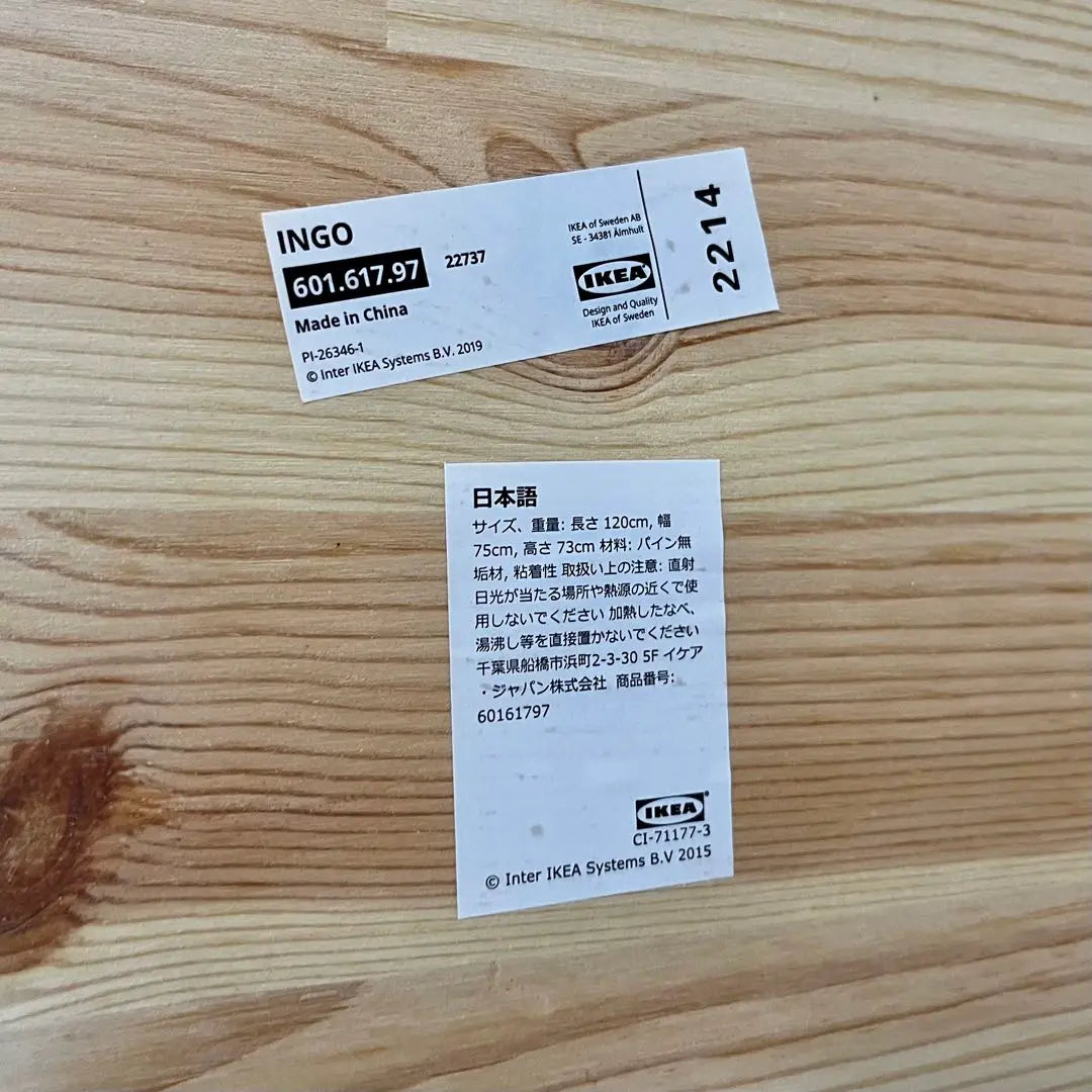 Raro producto descatalogado Mesa de comedor IKEA INGO Madera de pino | 希少廃盤品 IKEA INGO イケア インゴー ダイニングテーブル パイン材