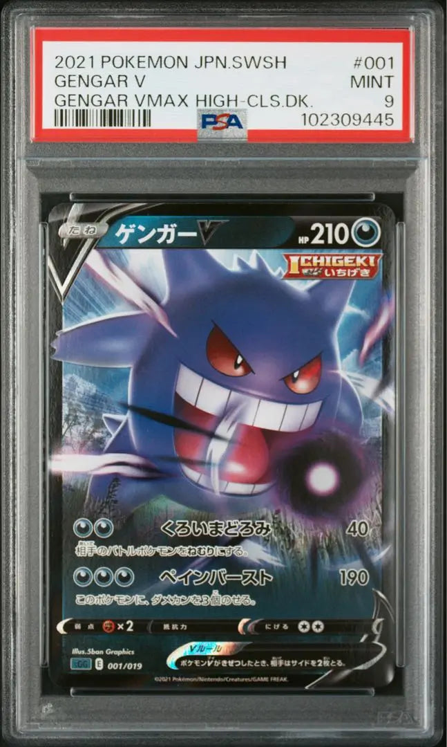 [PSA9] Baraja preconstruida de cartas de Pokémon Gengar V