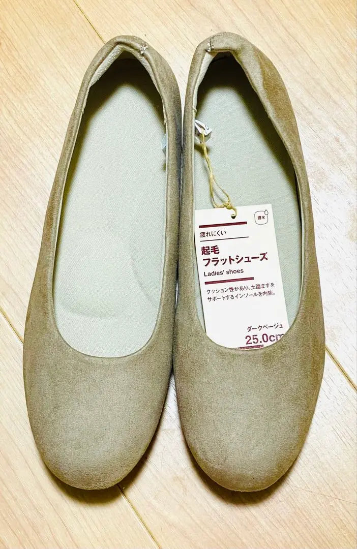 Brand new and unused with tag Muji brushed flat shoes that are easy to wear, dark beige 25cm