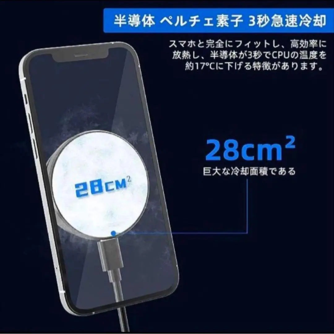 C59] Smartphone Cooling Tablet Cooling Fan Smartphone Cooler Magnetic Adsorption Type Smartphone Heat Sprinkle