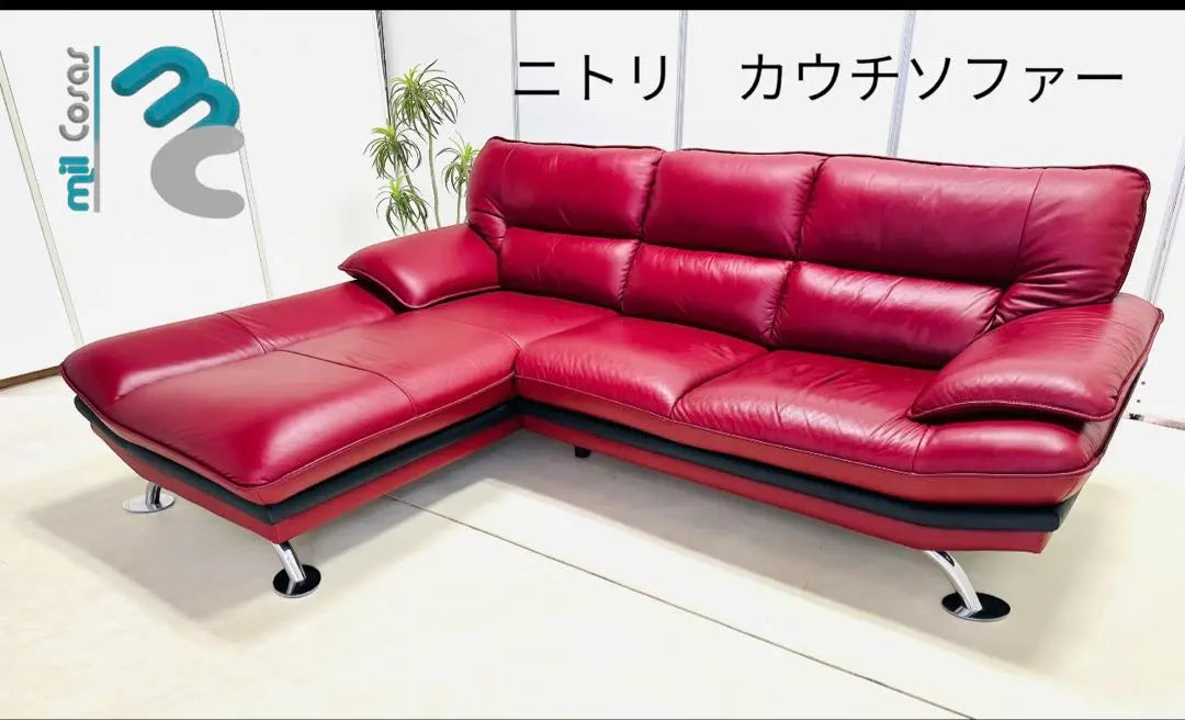 Nitori Couch Sofa Red 237cm | ニトリ カウチソファ 赤 237cm