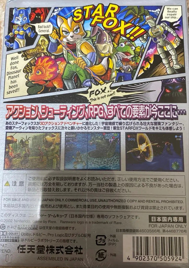 [Nuevo sin abrir] Star Fox Adventure Game Cube | 【新品未開封】スターフォックス アドベンチャー ゲームキューブ