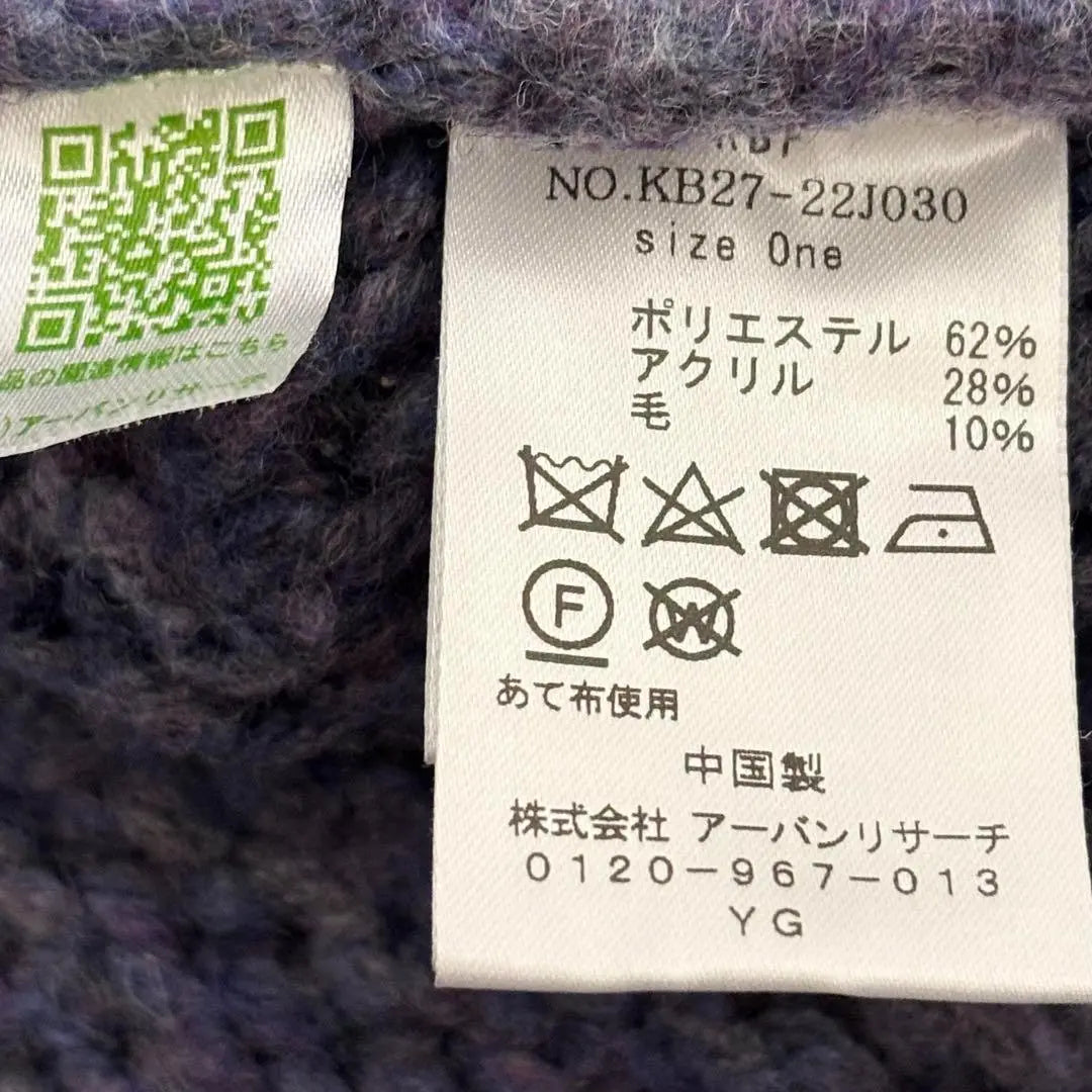 KBF Purple Low Gauge Short Knit Cardigan