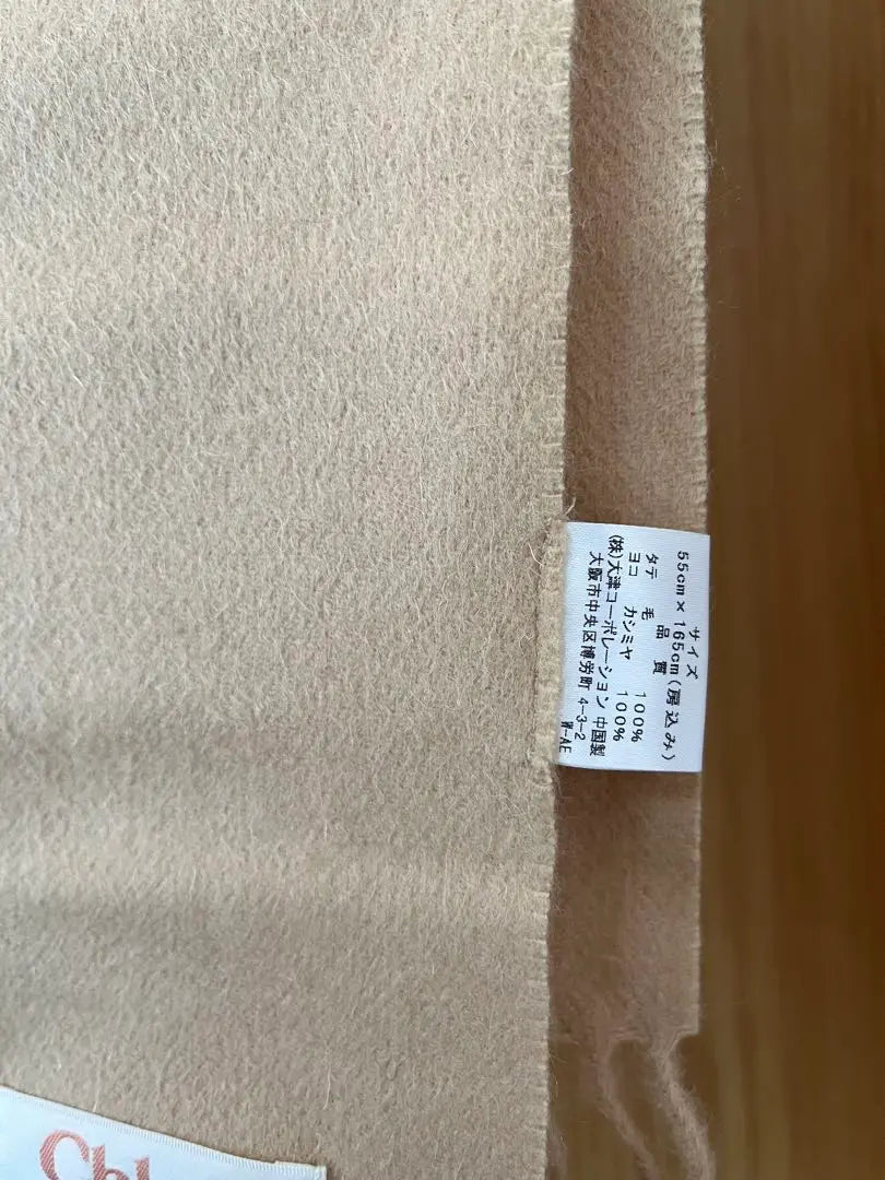 Chloé Cashmere Rug Beige