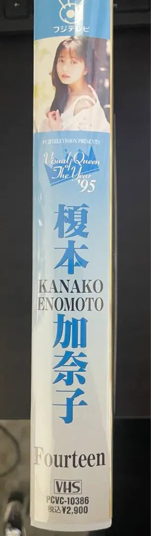 Enomoto Kanako VHS Fuji TV visualQueen