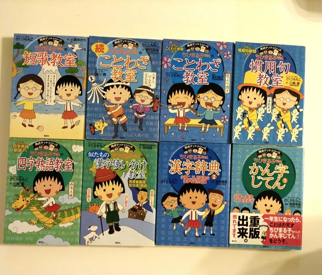 [51 sets] Learning Manga Doraemon Learning Series Science World Get | 【51冊セット】学習まんが　ドラえもん 学習シリーズ　　科学ワールド　満点ゲット