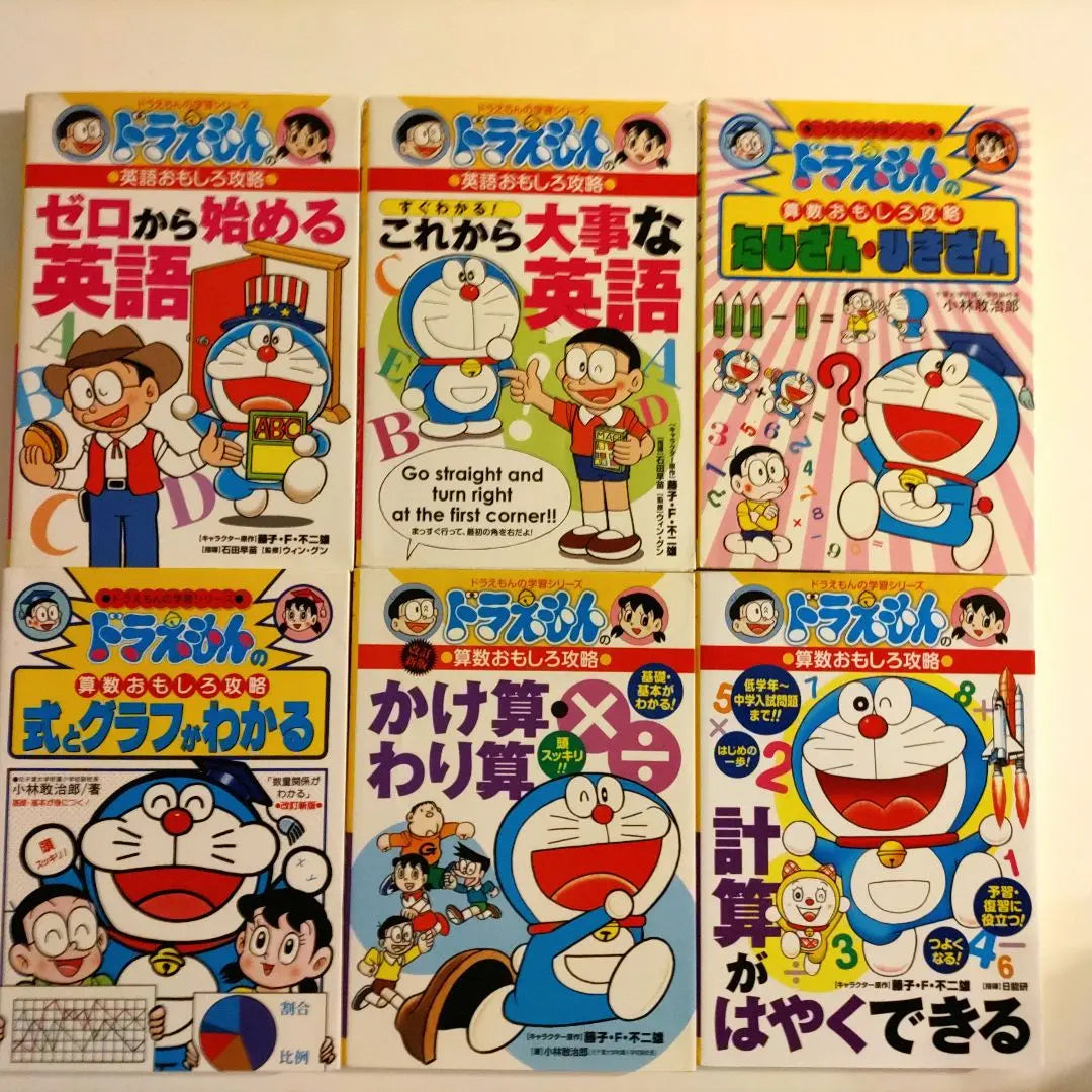 [51 sets] Learning Manga Doraemon Learning Series Science World Get | 【51冊セット】学習まんが　ドラえもん 学習シリーズ　　科学ワールド　満点ゲット