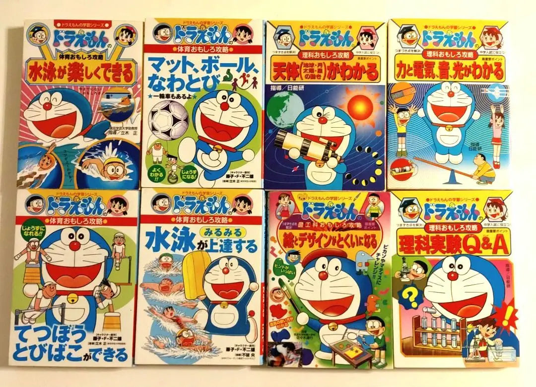 [51 sets] Learning Manga Doraemon Learning Series Science World Get | 【51冊セット】学習まんが　ドラえもん 学習シリーズ　　科学ワールド　満点ゲット