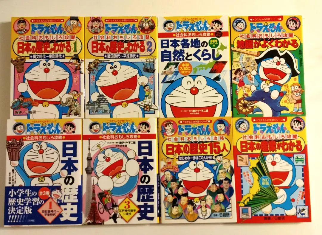 [51 sets] Learning Manga Doraemon Learning Series Science World Get | 【51冊セット】学習まんが　ドラえもん 学習シリーズ　　科学ワールド　満点ゲット