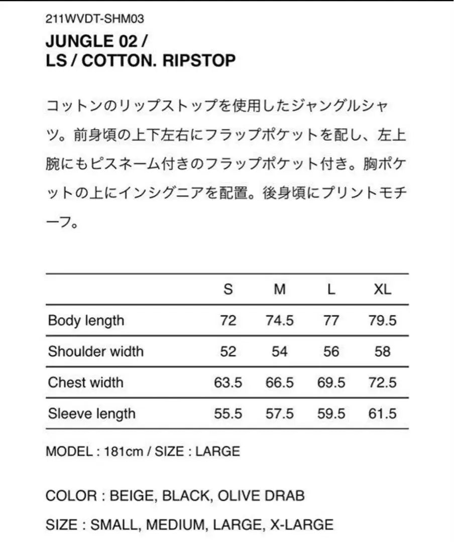 wtaps JUNGLE 02 / LS / COTTON. RIPSTOP