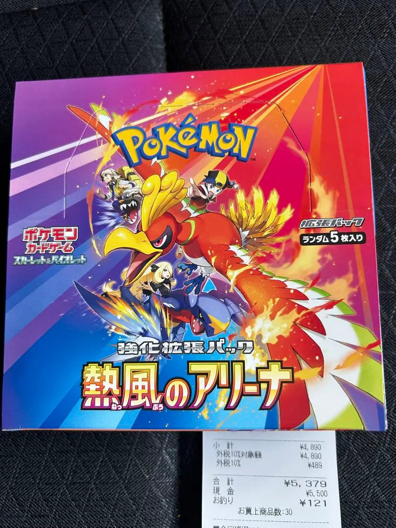 Pokemon Card Game Hot Air Arena Box