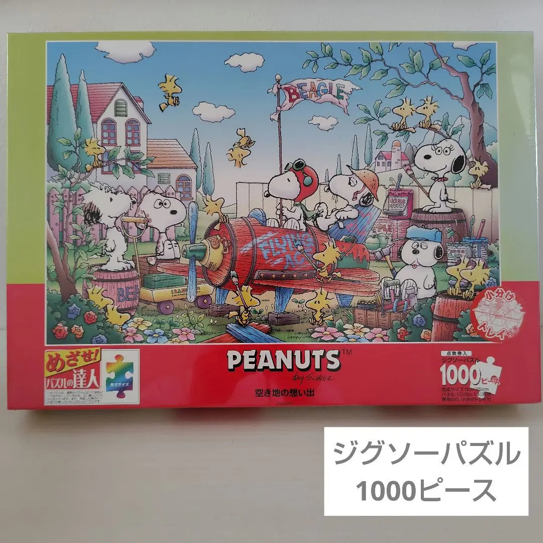 Jigsaw puzzle 1000 pieces Snoopy PEANUTS Memories of the vacant lot