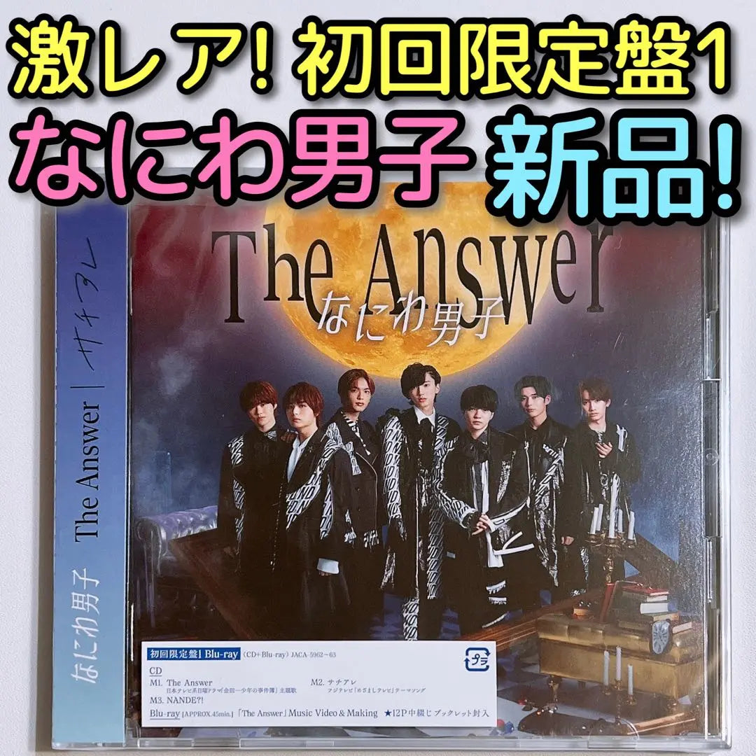 Naniwa Danshi The Answer/Sachiare Primera edición limitada 1 Blu-ray nuevo sin abrir