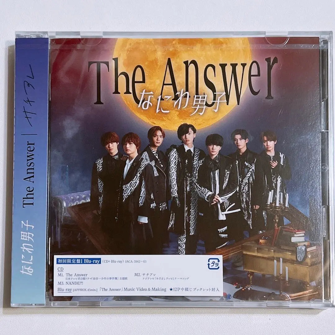 Naniwa Danshi The Answer/Sachiare First Limited Edition 1 New Unopened Blu-ray