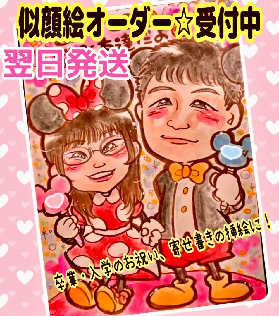 Caricature ✨ Cute cosplay ♪ Together with family, lovers, favorites and friends ✨✨