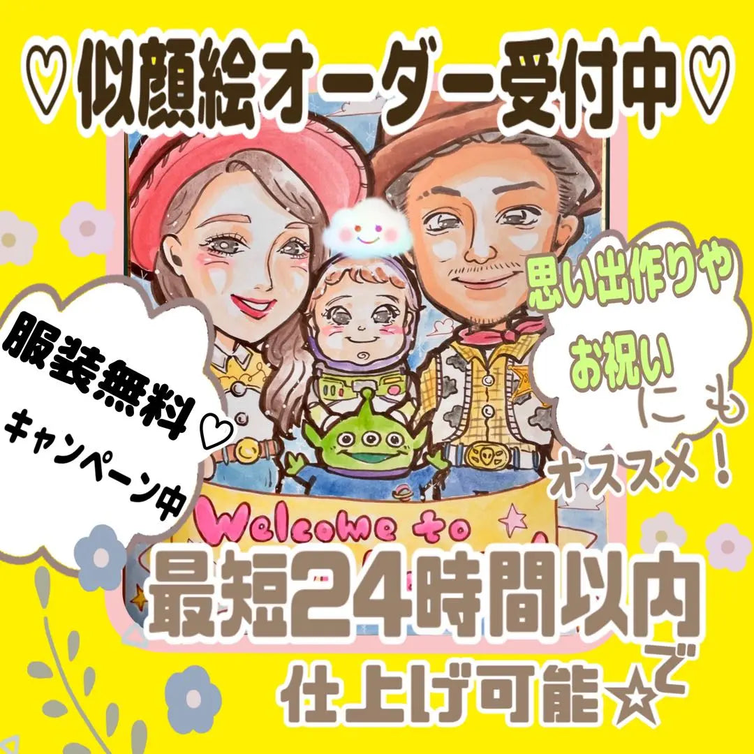 Caricature ✨ Cute cosplay ♪ Together with family, lovers, favorites and friends ✨✨